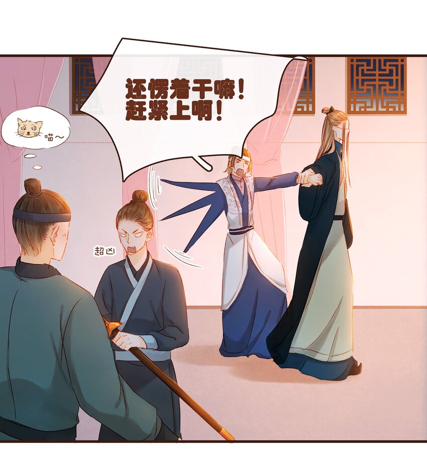 我家少主计无双韩漫全集-071 胡闹的一天无删减无遮挡章节图片 