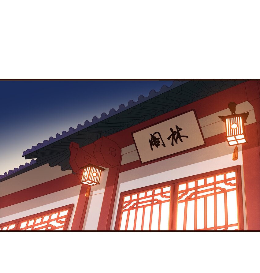 我家少主计无双韩漫全集-071 胡闹的一天无删减无遮挡章节图片 