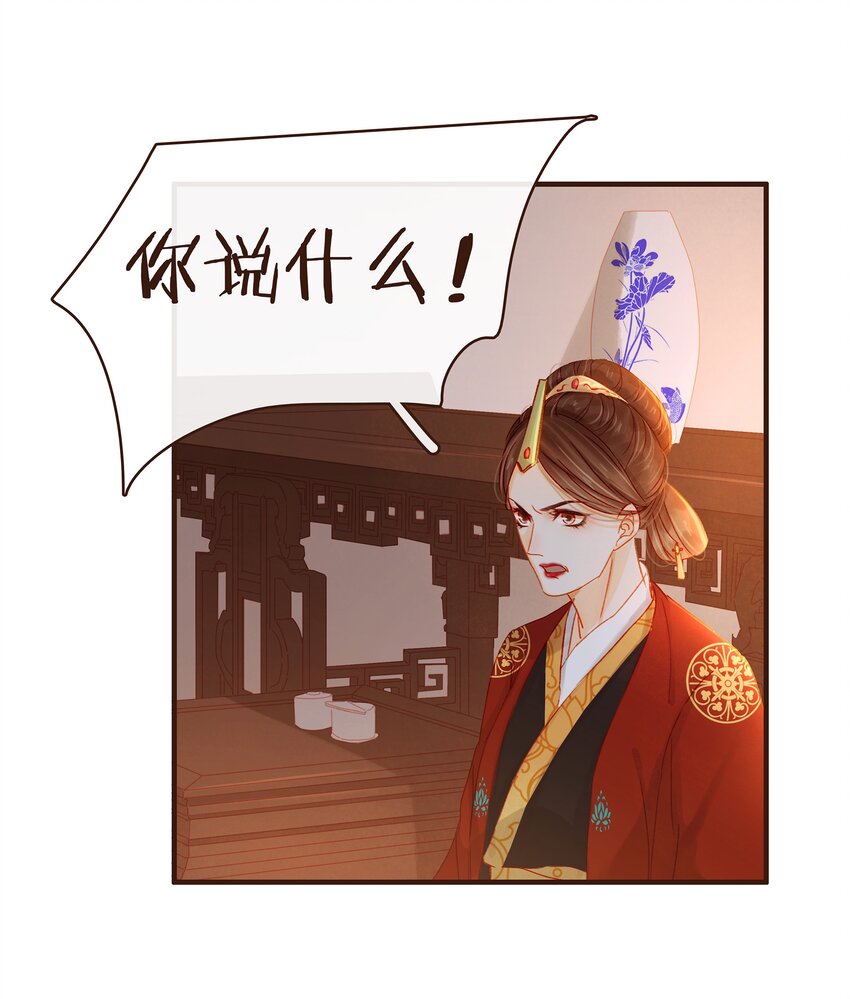 我家少主计无双韩漫全集-071 胡闹的一天无删减无遮挡章节图片 