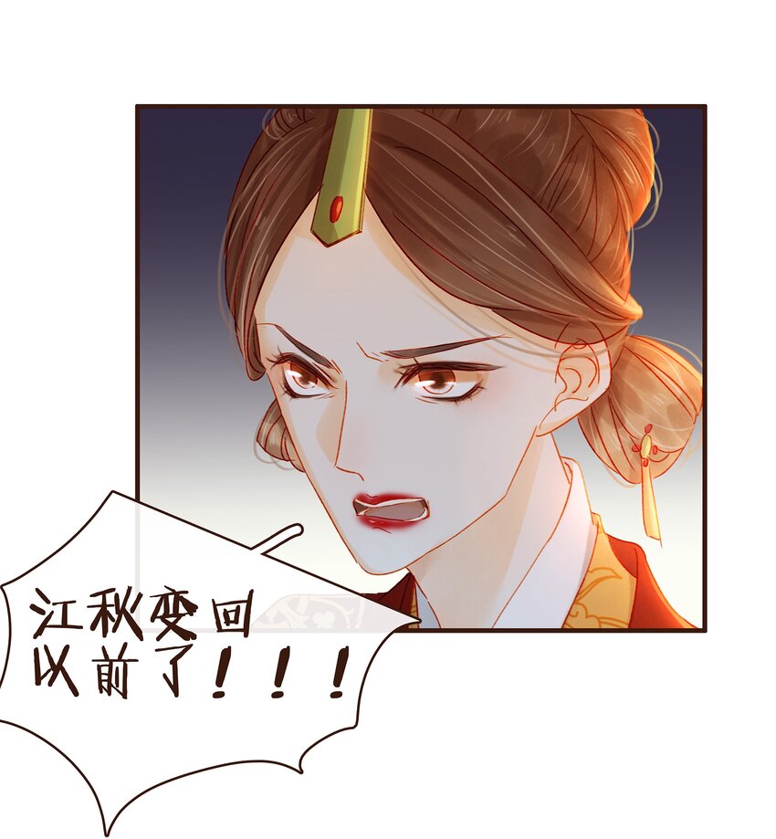 我家少主计无双韩漫全集-071 胡闹的一天无删减无遮挡章节图片 