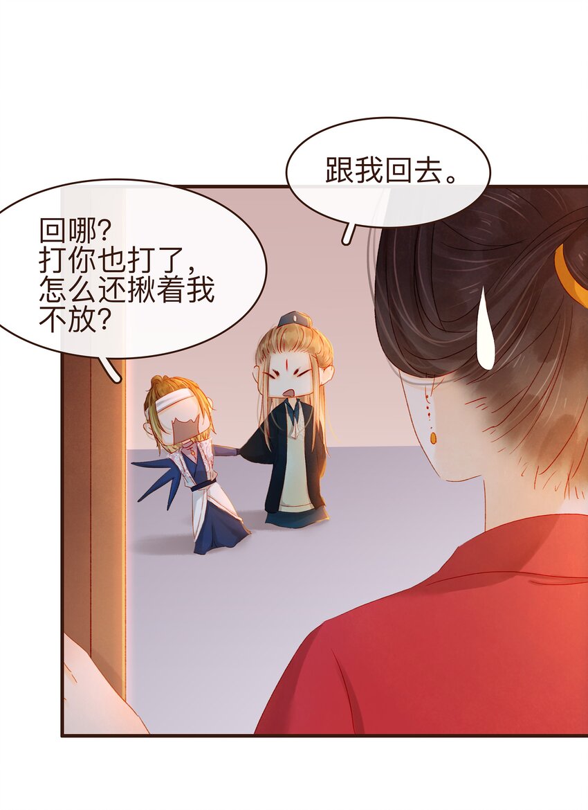 我家少主计无双韩漫全集-071 胡闹的一天无删减无遮挡章节图片 