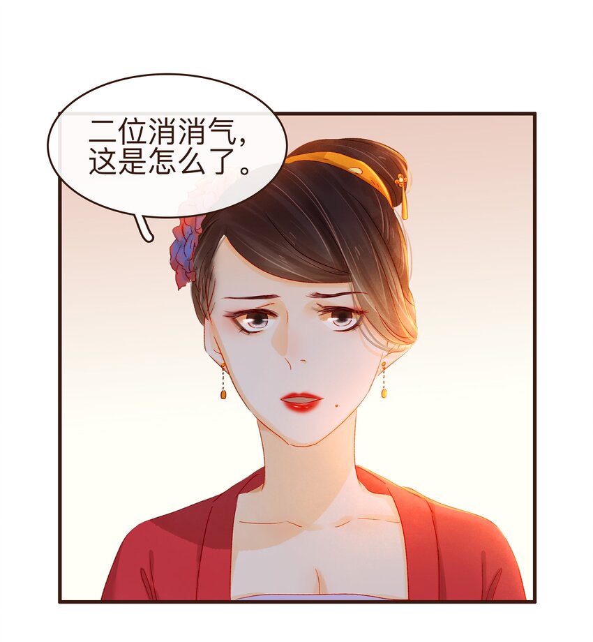 我家少主计无双韩漫全集-071 胡闹的一天无删减无遮挡章节图片 