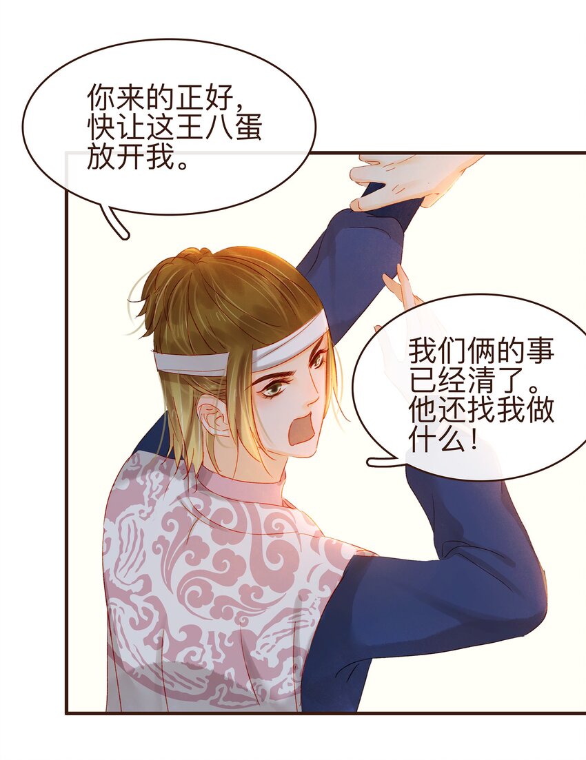 我家少主计无双韩漫全集-071 胡闹的一天无删减无遮挡章节图片 