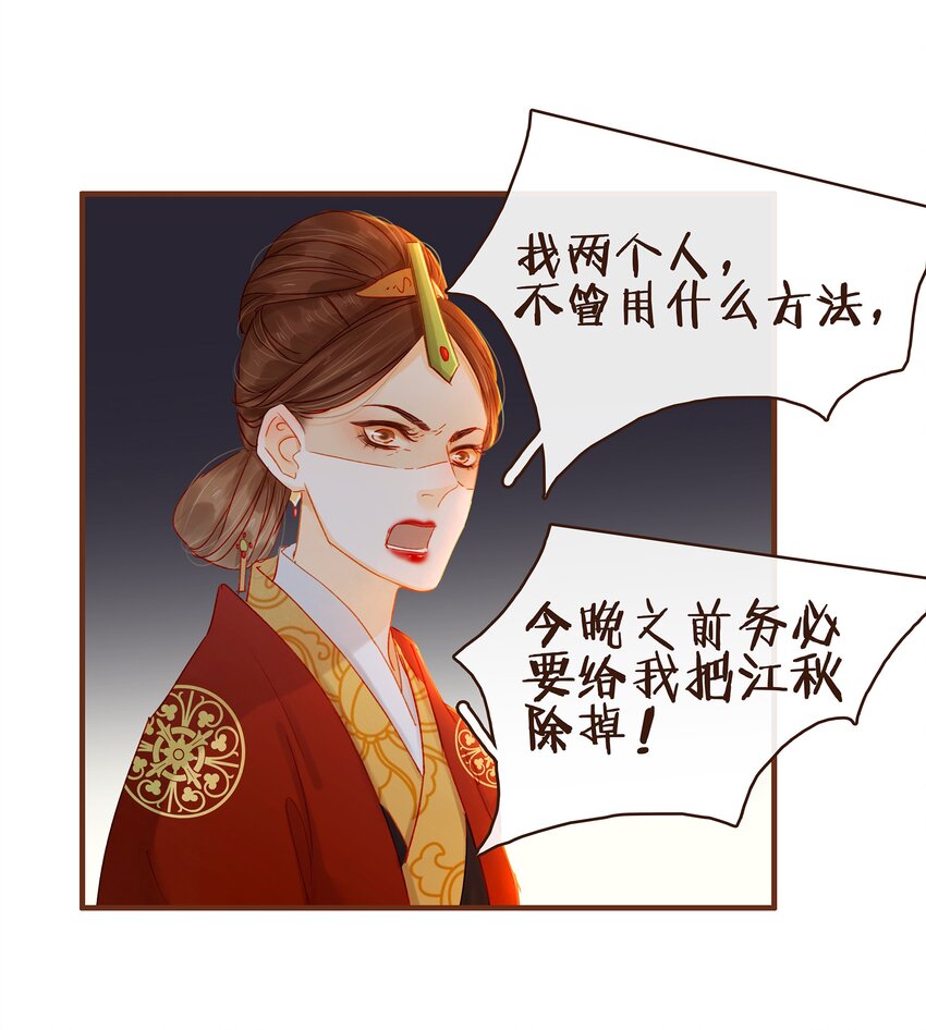 我家少主计无双韩漫全集-072 敢情好无删减无遮挡章节图片 
