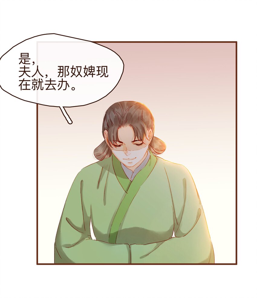 我家少主计无双韩漫全集-072 敢情好无删减无遮挡章节图片 