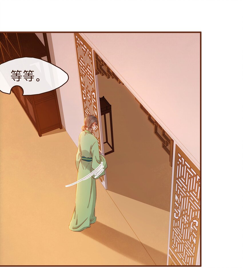 我家少主计无双韩漫全集-072 敢情好无删减无遮挡章节图片 