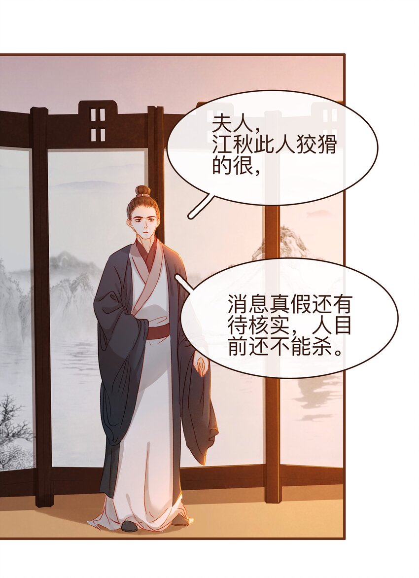 我家少主计无双韩漫全集-072 敢情好无删减无遮挡章节图片 