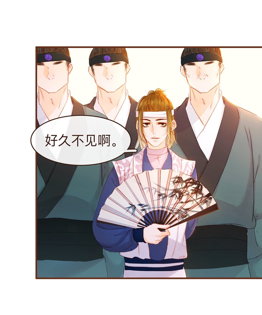 我家少主计无双韩漫全集-072 敢情好无删减无遮挡章节图片 