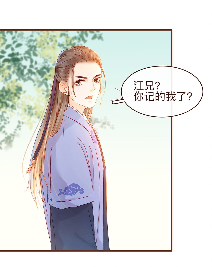 我家少主计无双韩漫全集-072 敢情好无删减无遮挡章节图片 