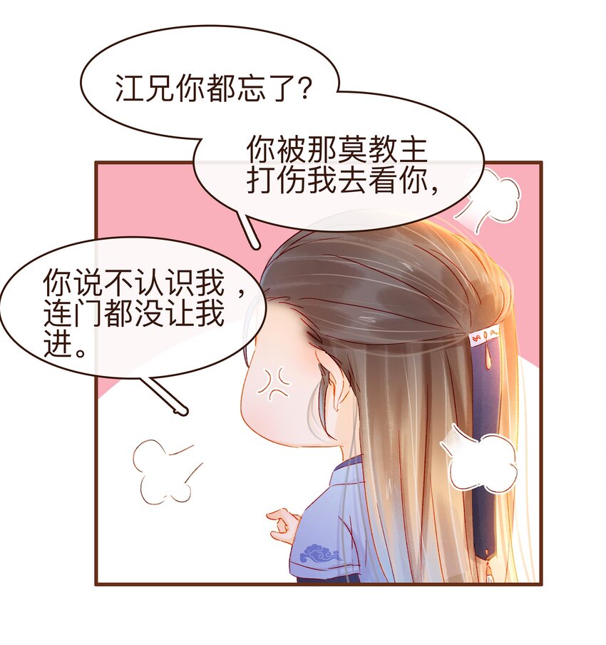 我家少主计无双韩漫全集-072 敢情好无删减无遮挡章节图片 