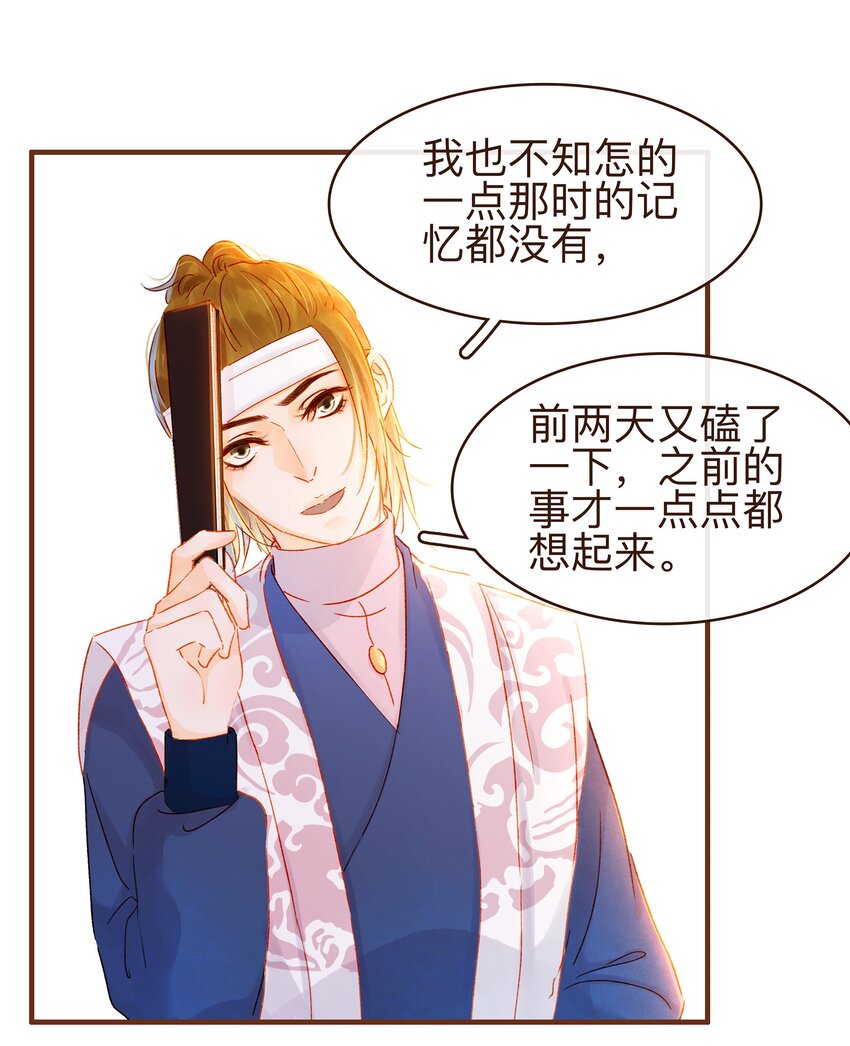 我家少主计无双韩漫全集-072 敢情好无删减无遮挡章节图片 