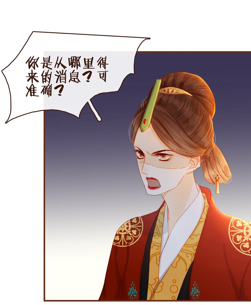我家少主计无双韩漫全集-072 敢情好无删减无遮挡章节图片 