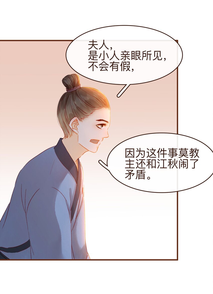 我家少主计无双韩漫全集-072 敢情好无删减无遮挡章节图片 