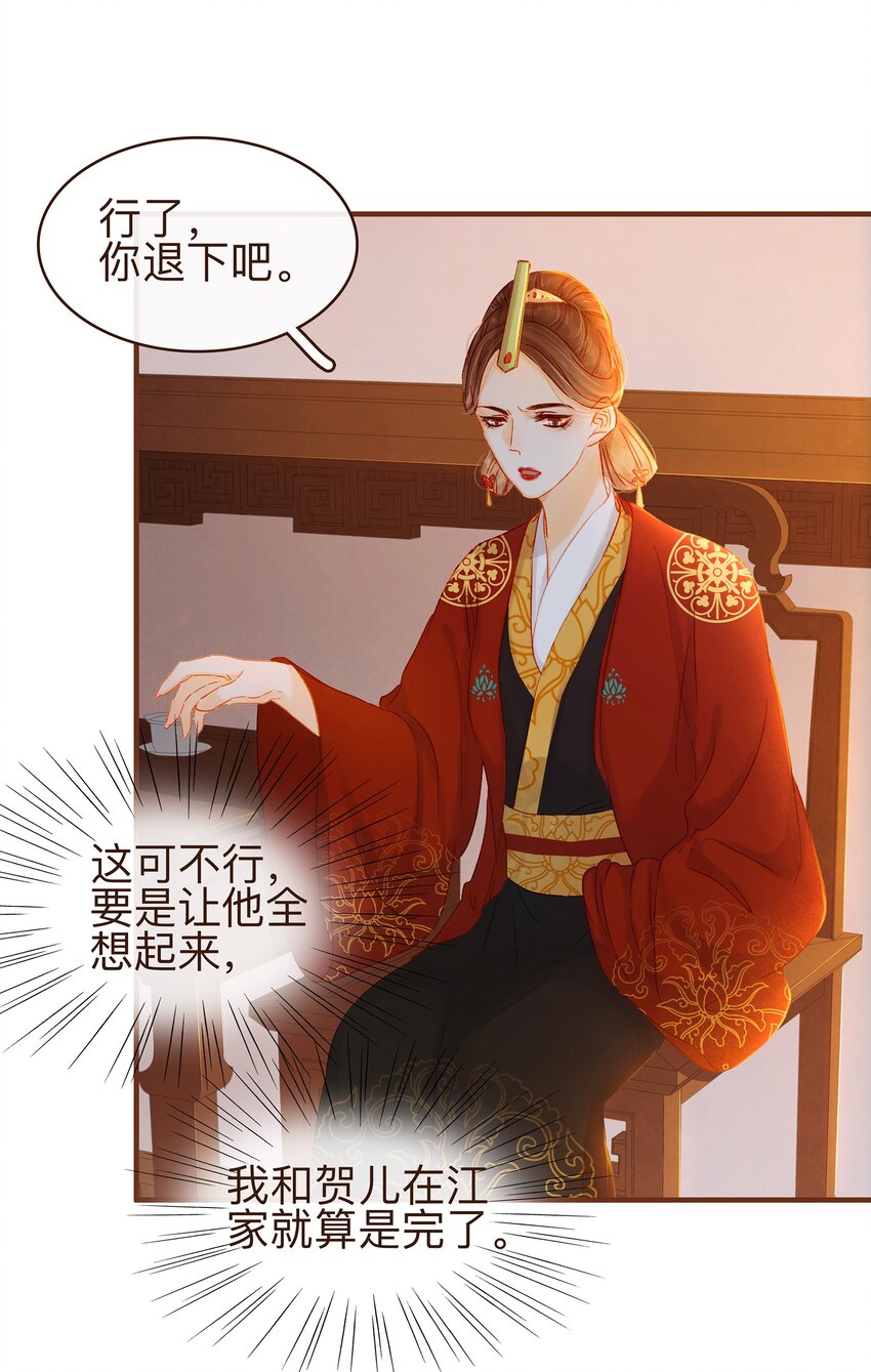 我家少主计无双韩漫全集-072 敢情好无删减无遮挡章节图片 