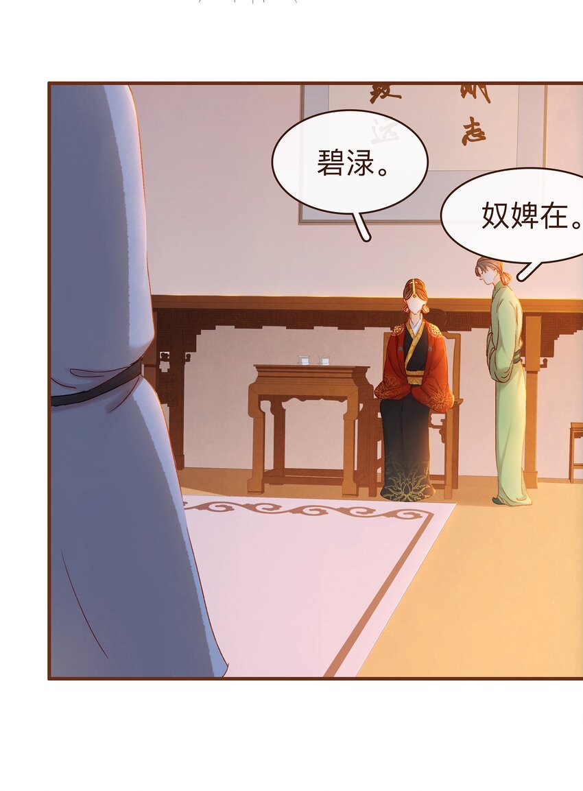 我家少主计无双韩漫全集-072 敢情好无删减无遮挡章节图片 