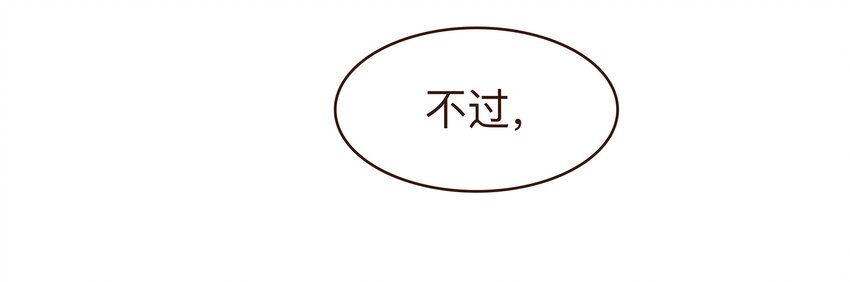 我家少主计无双韩漫全集-073 珍重无删减无遮挡章节图片 
