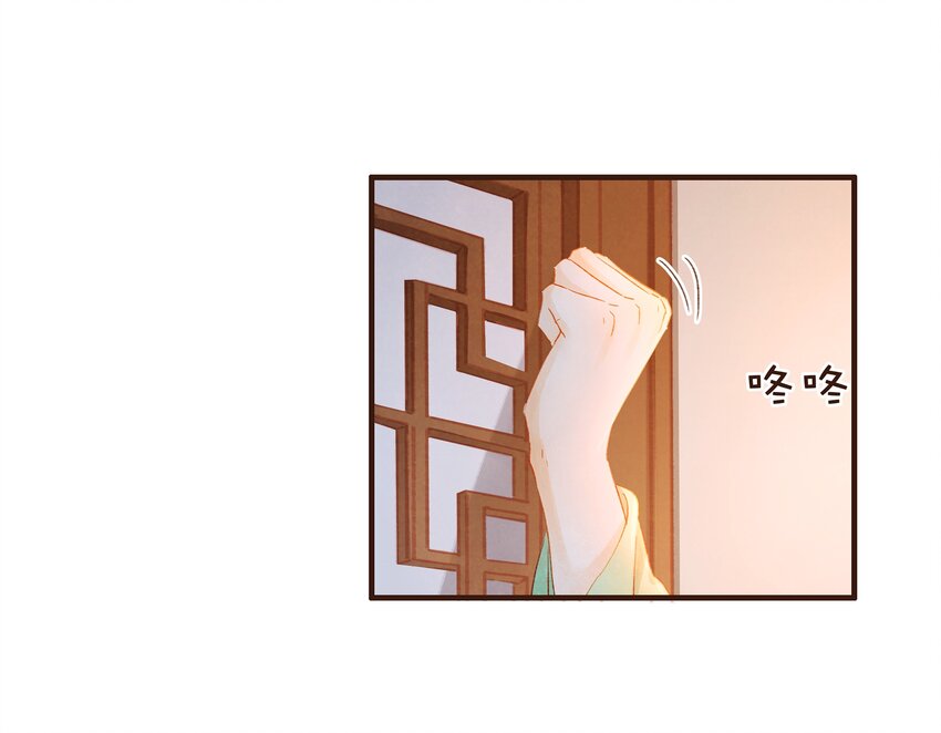 我家少主计无双韩漫全集-073 珍重无删减无遮挡章节图片 