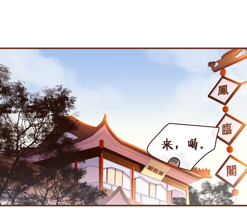 我家少主计无双韩漫全集-073 珍重无删减无遮挡章节图片 