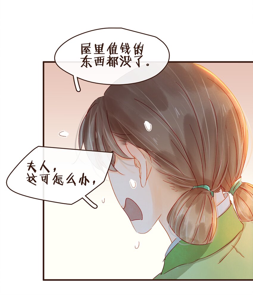 我家少主计无双韩漫全集-073 珍重无删减无遮挡章节图片 
