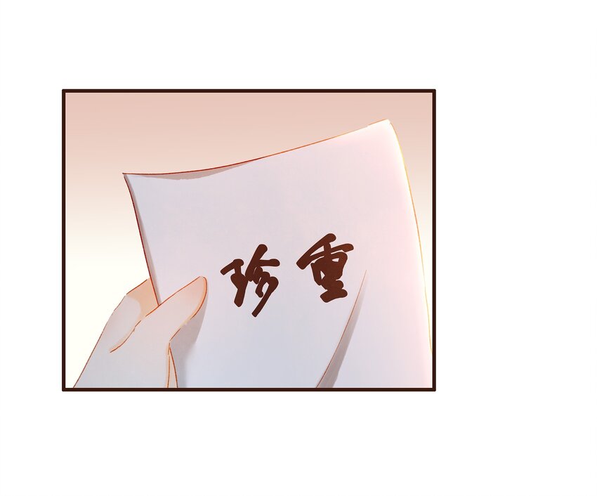 我家少主计无双韩漫全集-073 珍重无删减无遮挡章节图片 