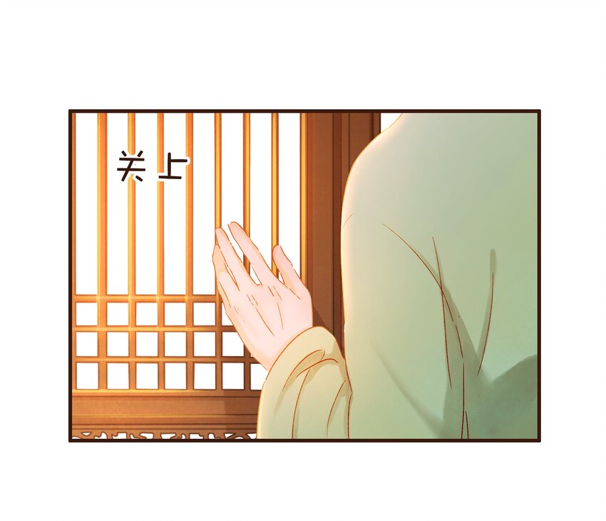 我家少主计无双韩漫全集-073 珍重无删减无遮挡章节图片 