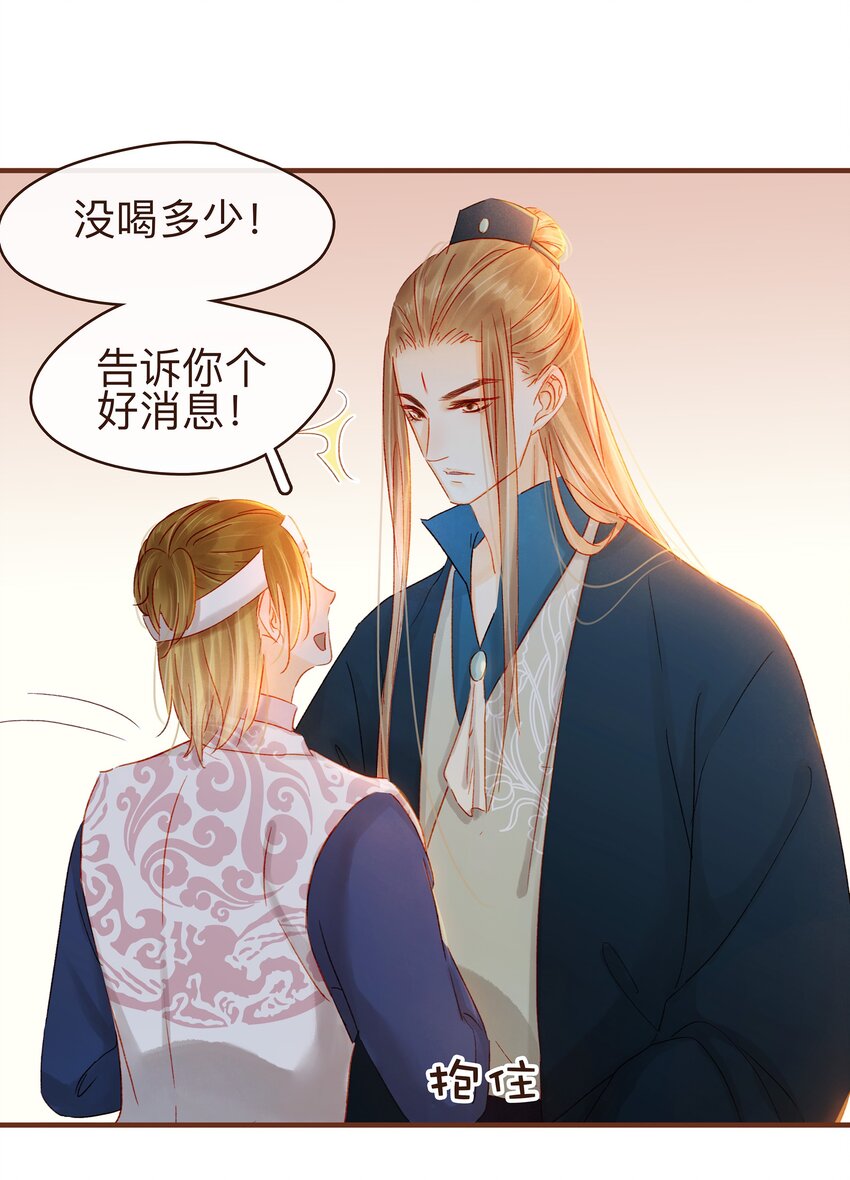 我家少主计无双韩漫全集-073 珍重无删减无遮挡章节图片 