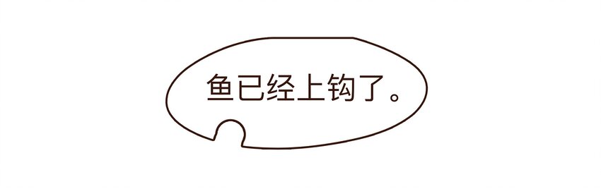 我家少主计无双韩漫全集-073 珍重无删减无遮挡章节图片 