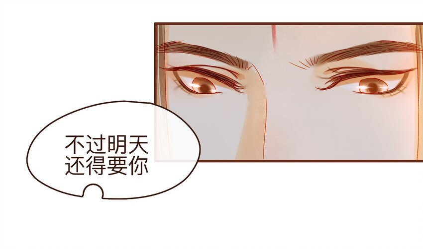 我家少主计无双韩漫全集-073 珍重无删减无遮挡章节图片 