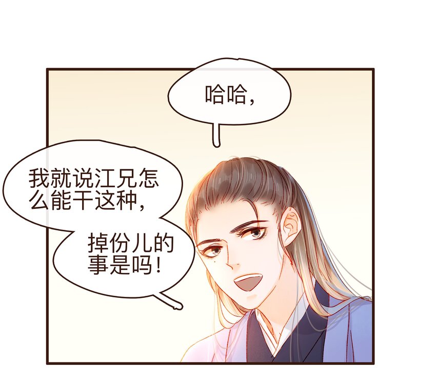 我家少主计无双韩漫全集-073 珍重无删减无遮挡章节图片 