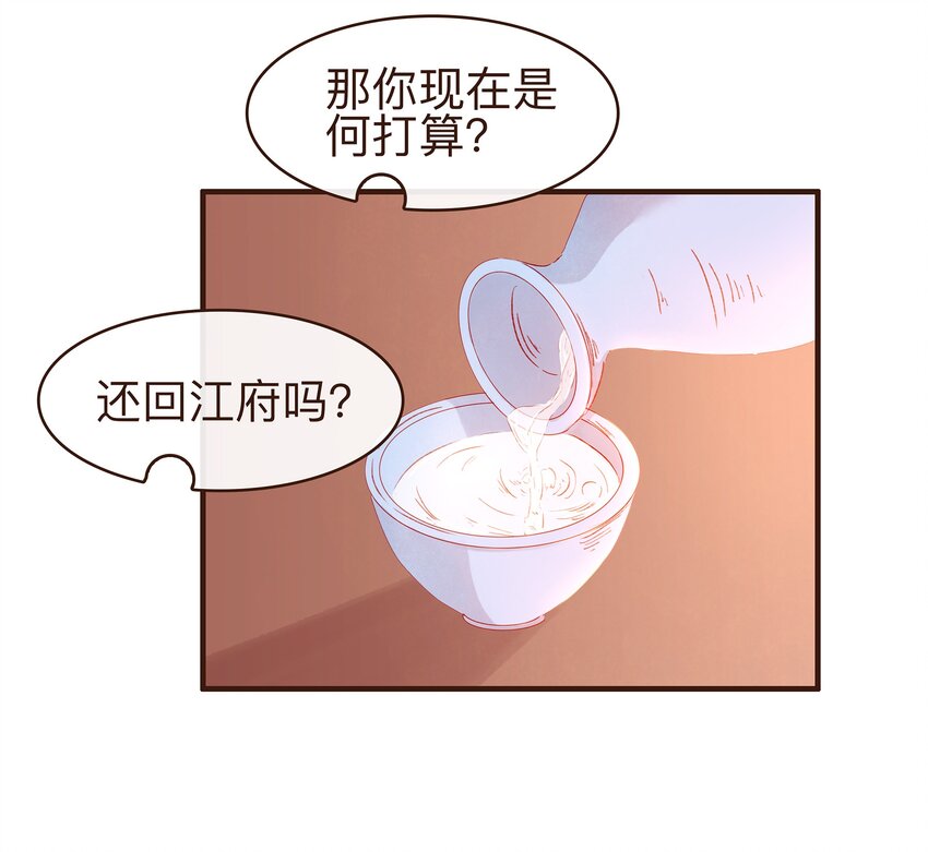 我家少主计无双韩漫全集-073 珍重无删减无遮挡章节图片 