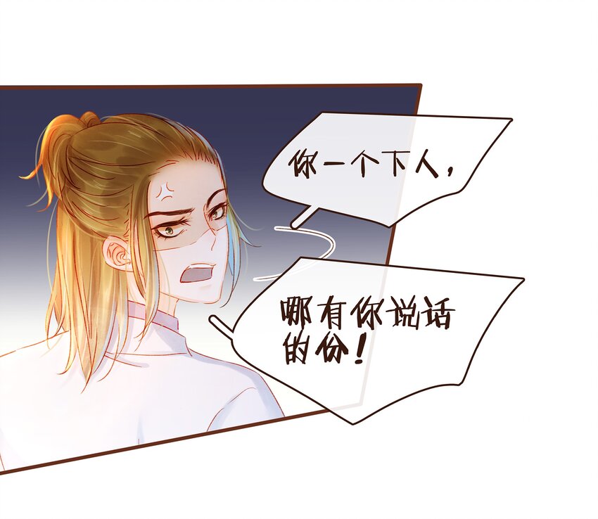 我家少主计无双韩漫全集-074 “一刀两断”无删减无遮挡章节图片 