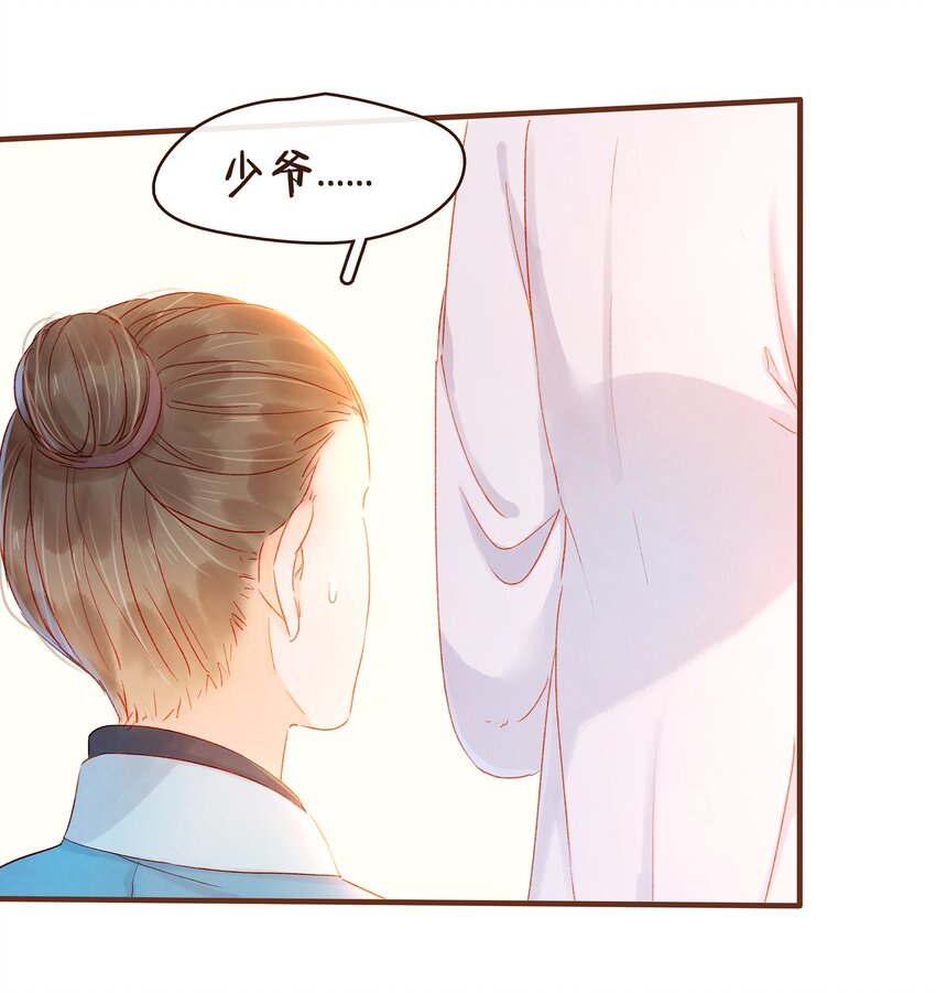 我家少主计无双韩漫全集-074 “一刀两断”无删减无遮挡章节图片 