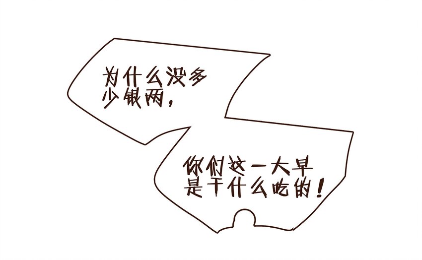 我家少主计无双韩漫全集-074 “一刀两断”无删减无遮挡章节图片 