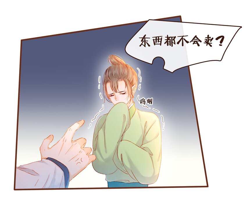 我家少主计无双韩漫全集-074 “一刀两断”无删减无遮挡章节图片 