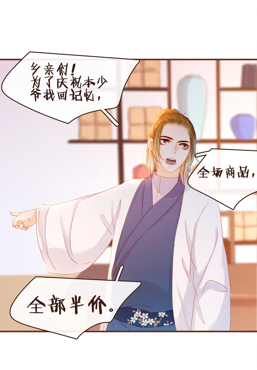 我家少主计无双韩漫全集-074 “一刀两断”无删减无遮挡章节图片 