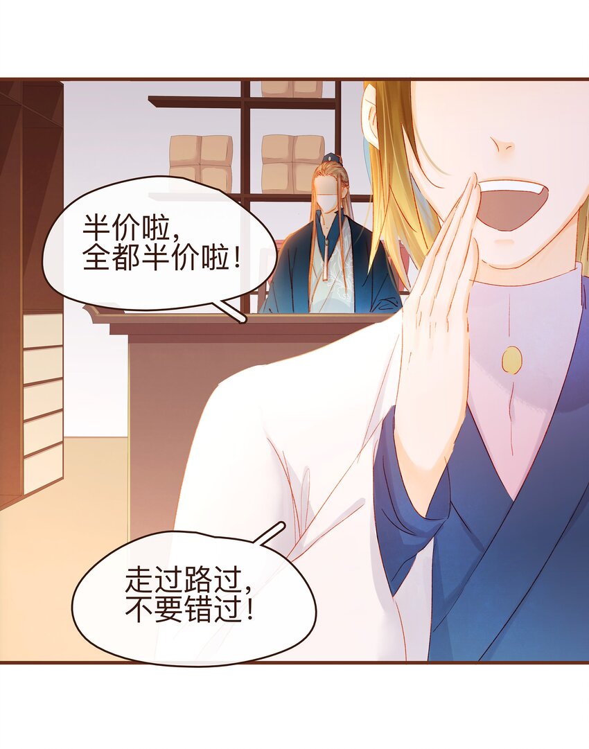 我家少主计无双韩漫全集-074 “一刀两断”无删减无遮挡章节图片 