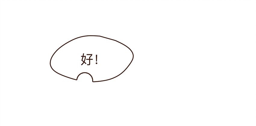 我家少主计无双韩漫全集-074 “一刀两断”无删减无遮挡章节图片 