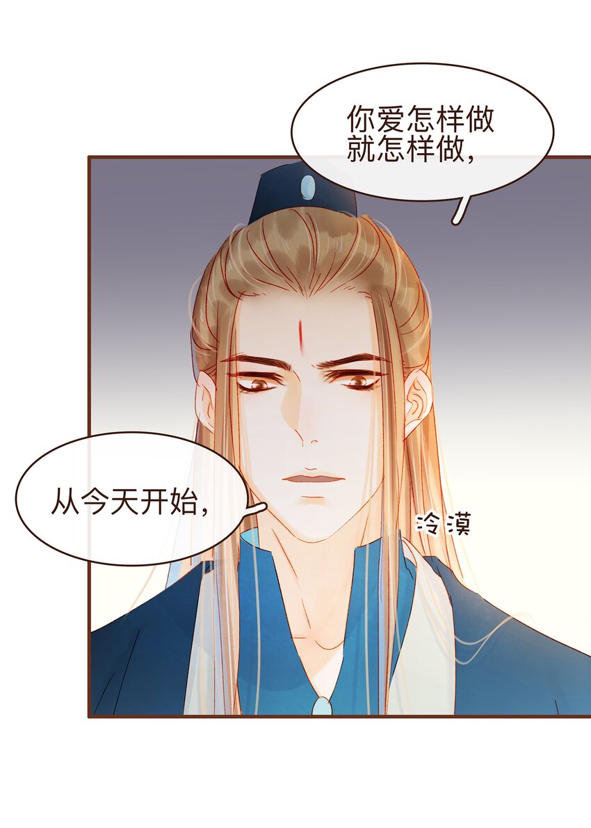 我家少主计无双韩漫全集-074 “一刀两断”无删减无遮挡章节图片 