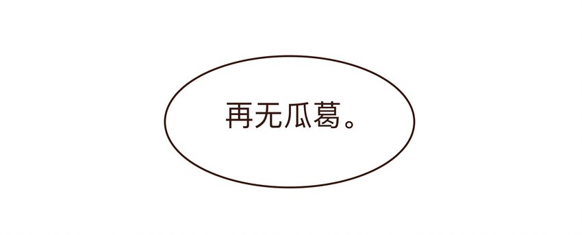 我家少主计无双韩漫全集-074 “一刀两断”无删减无遮挡章节图片 