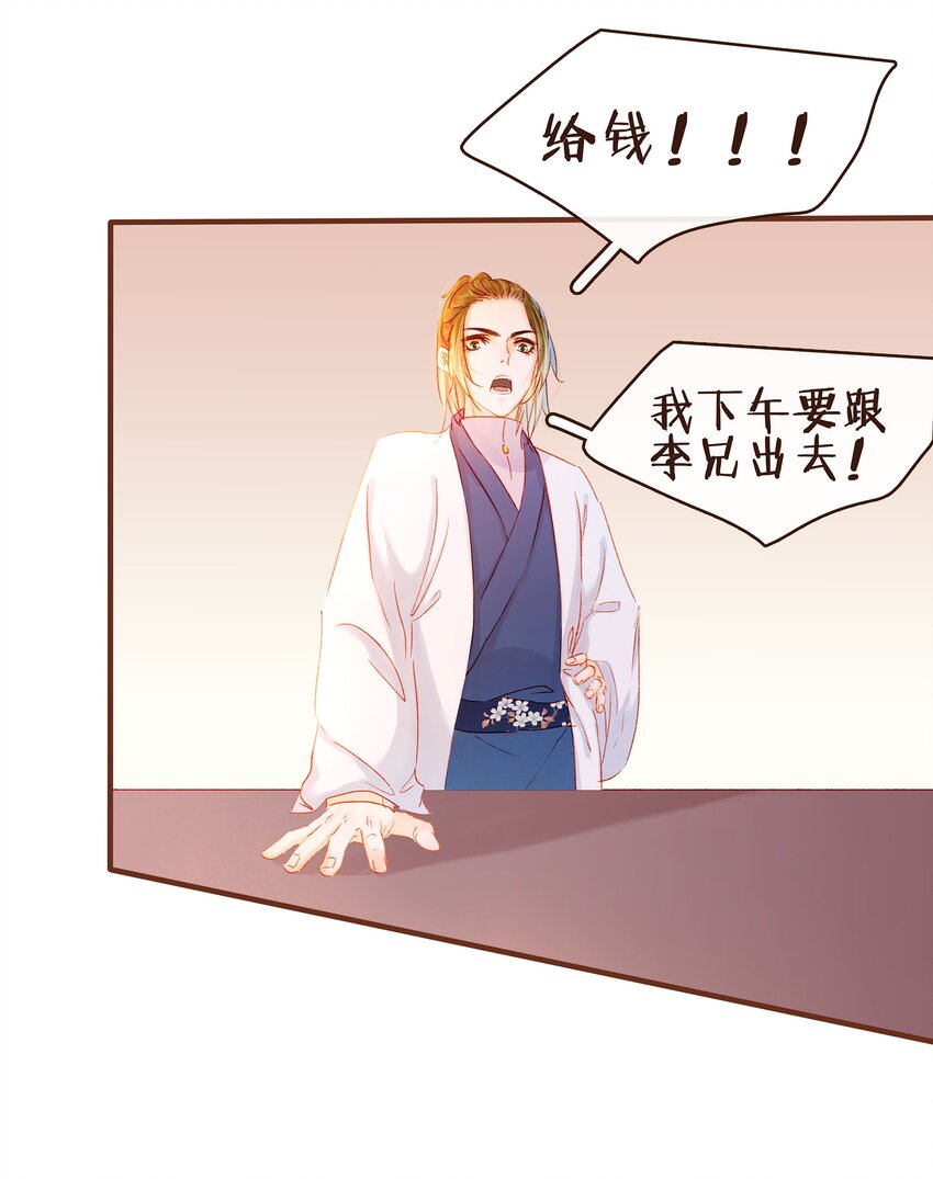 我家少主计无双韩漫全集-074 “一刀两断”无删减无遮挡章节图片 