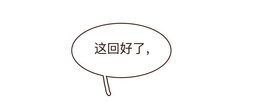 我家少主计无双韩漫全集-074 “一刀两断”无删减无遮挡章节图片 