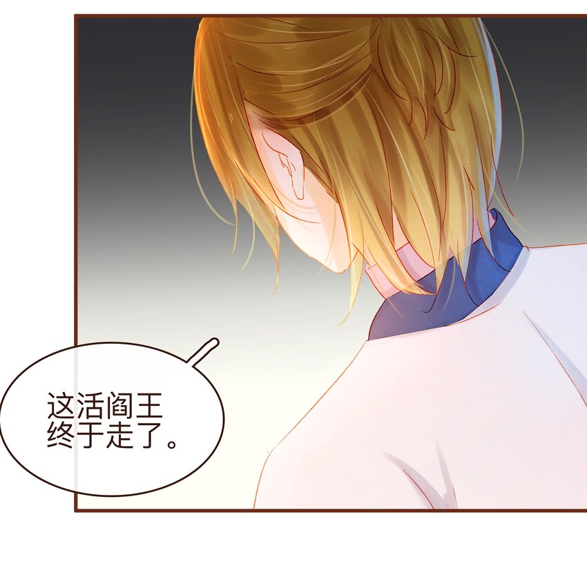 我家少主计无双韩漫全集-074 “一刀两断”无删减无遮挡章节图片 