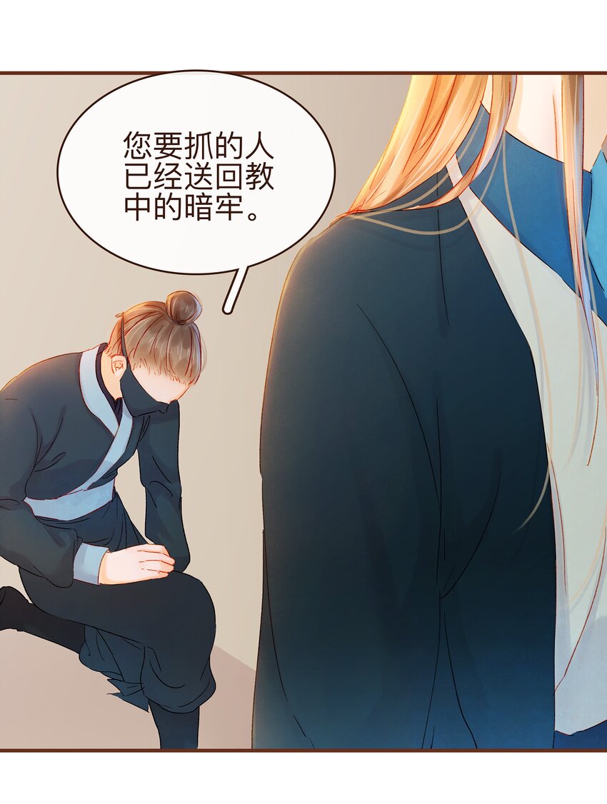 我家少主计无双韩漫全集-074 “一刀两断”无删减无遮挡章节图片 