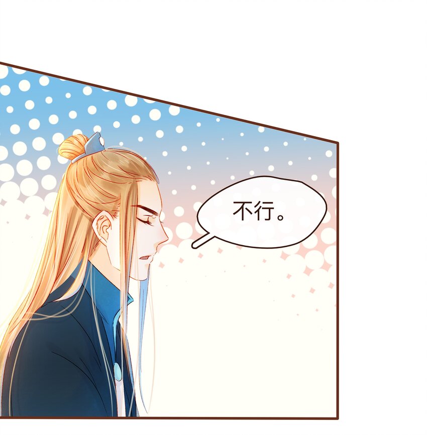 我家少主计无双韩漫全集-074 “一刀两断”无删减无遮挡章节图片 