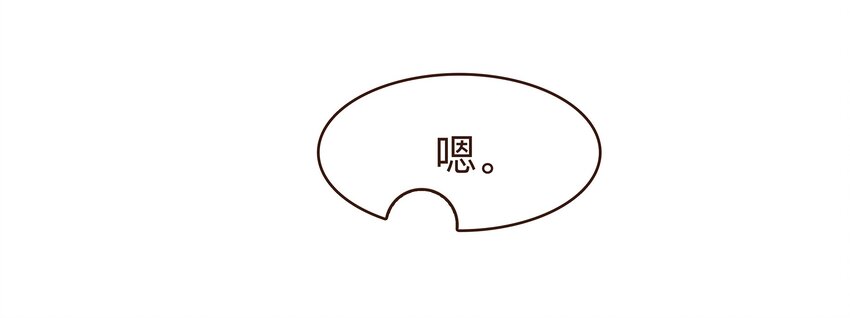 我家少主计无双韩漫全集-074 “一刀两断”无删减无遮挡章节图片 