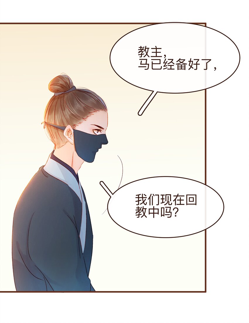 我家少主计无双韩漫全集-074 “一刀两断”无删减无遮挡章节图片 