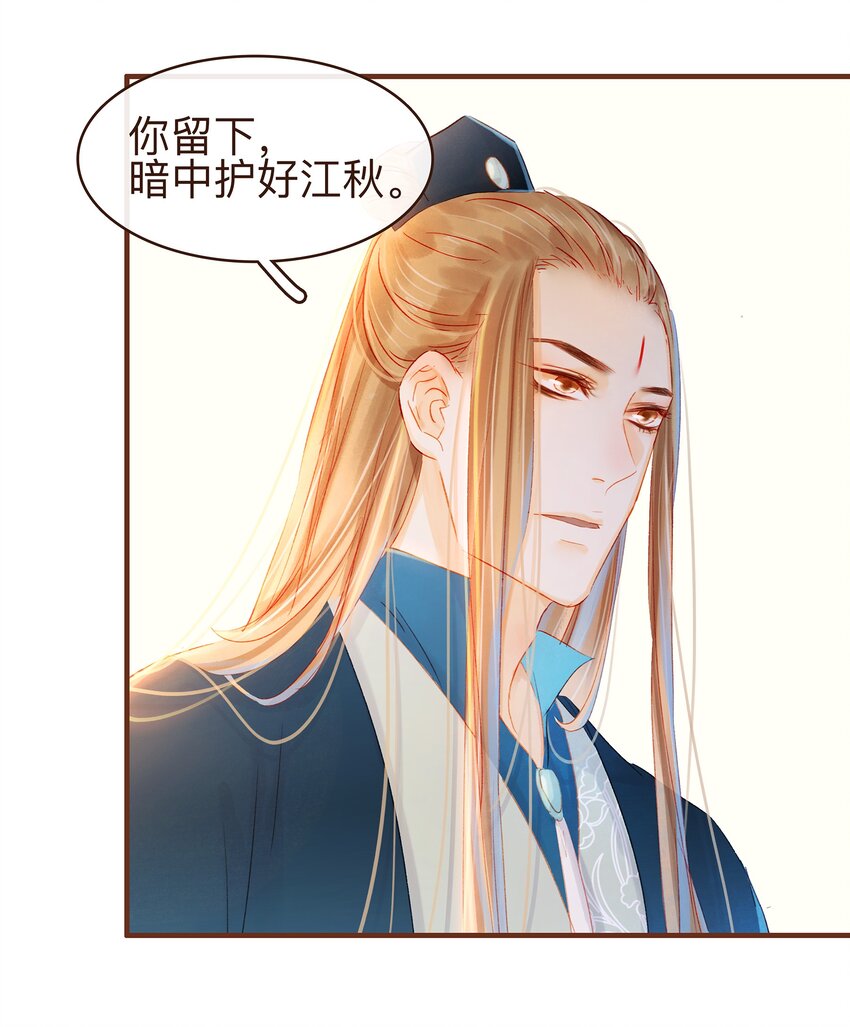 我家少主计无双韩漫全集-074 “一刀两断”无删减无遮挡章节图片 