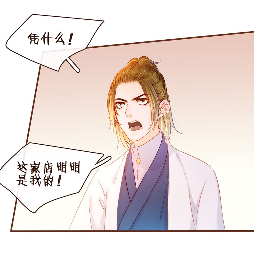 我家少主计无双韩漫全集-074 “一刀两断”无删减无遮挡章节图片 