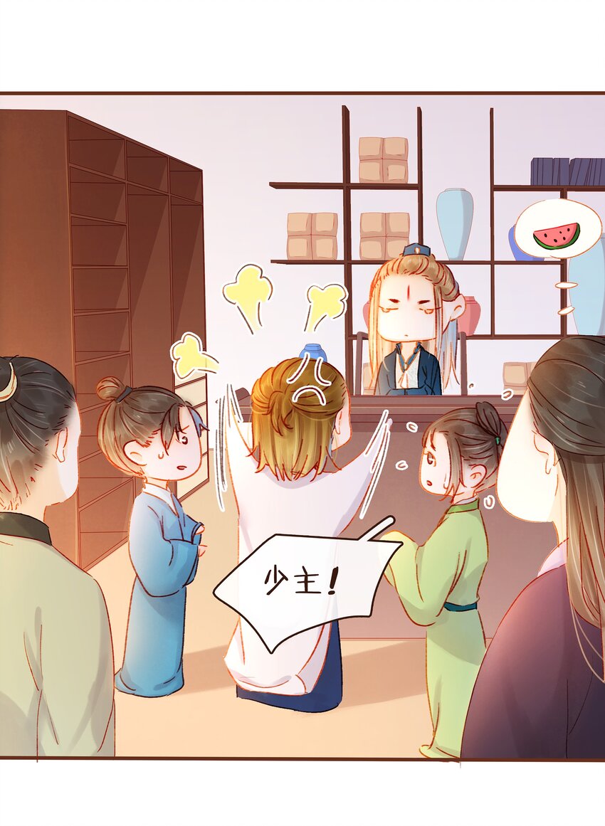 我家少主计无双韩漫全集-074 “一刀两断”无删减无遮挡章节图片 