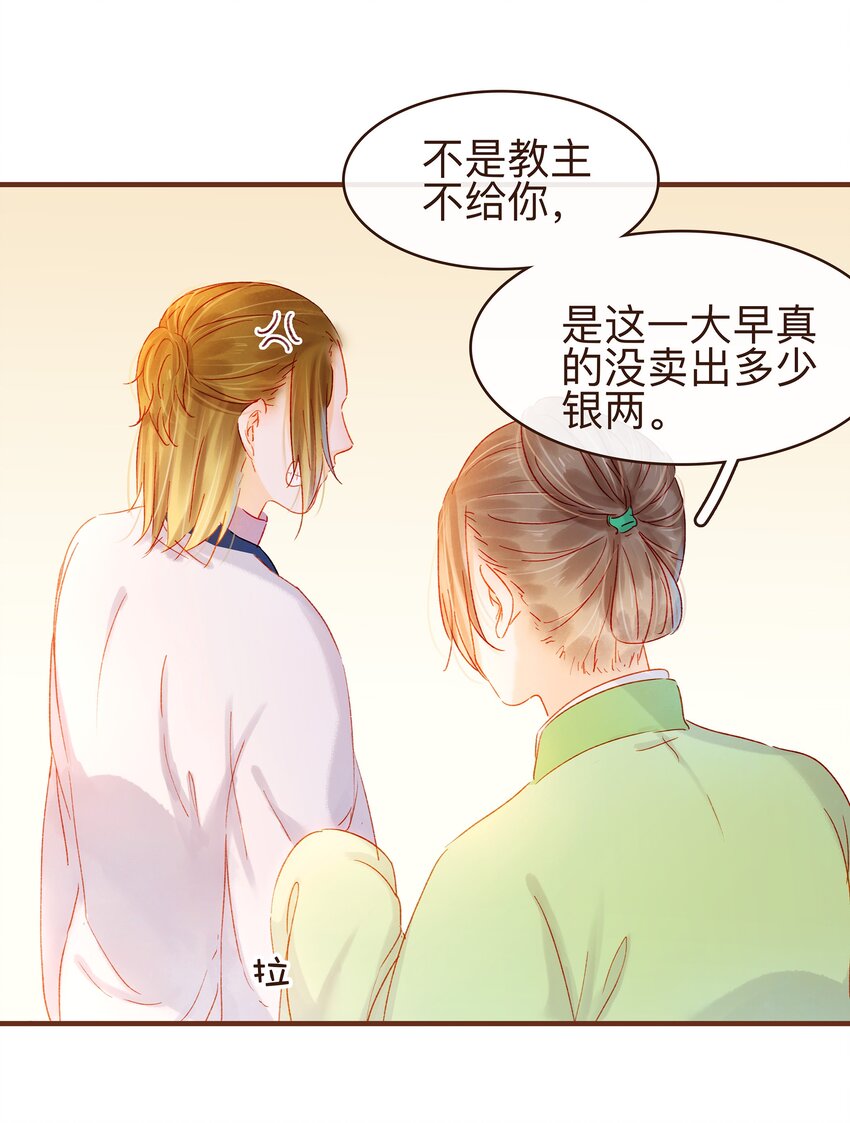 我家少主计无双韩漫全集-074 “一刀两断”无删减无遮挡章节图片 